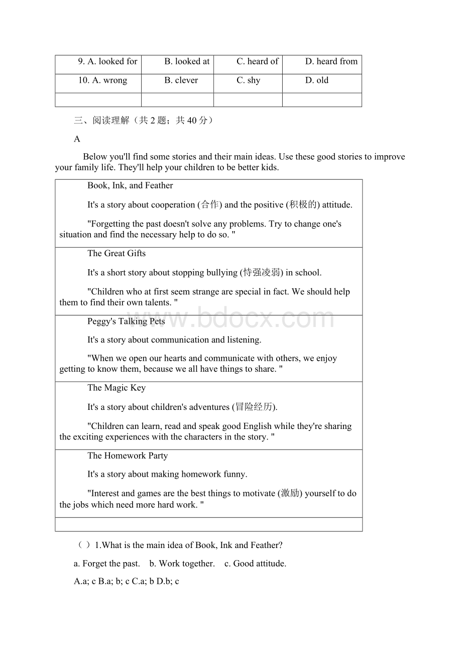 人教版八年级英语下册第六单元测试题Unit 6含答案.docx_第3页