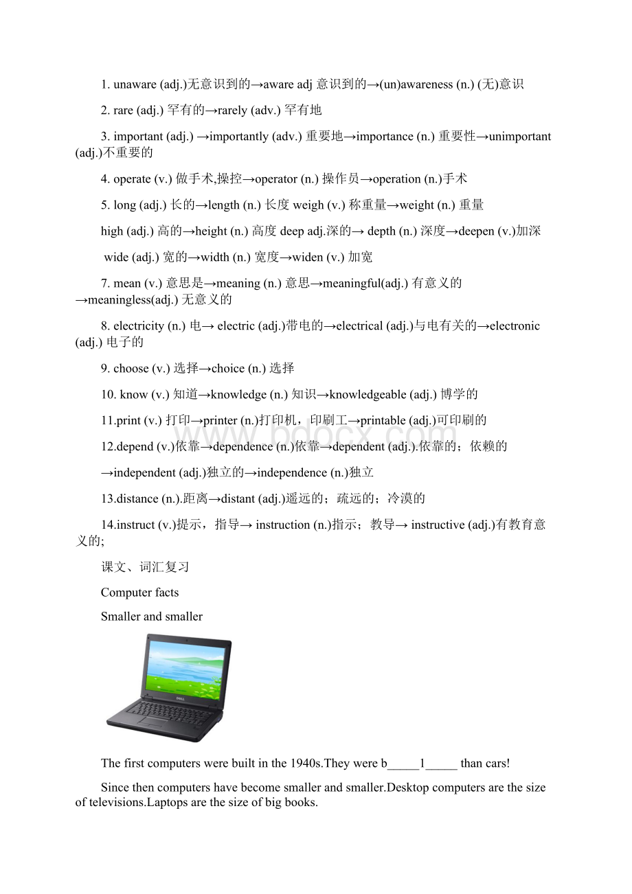 初中英语 牛津上海版九年级上册Unit4 Computer Facts知识点及语法点学案.docx_第3页