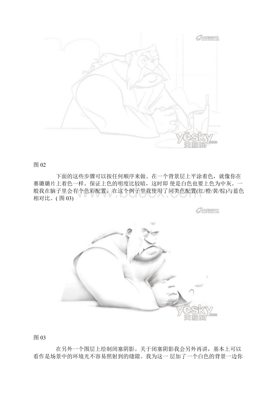 ps线描Word文档格式.docx_第2页