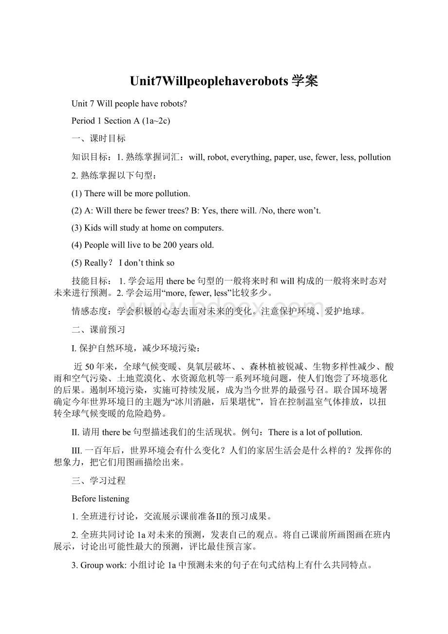 Unit7Willpeoplehaverobots学案.docx_第1页