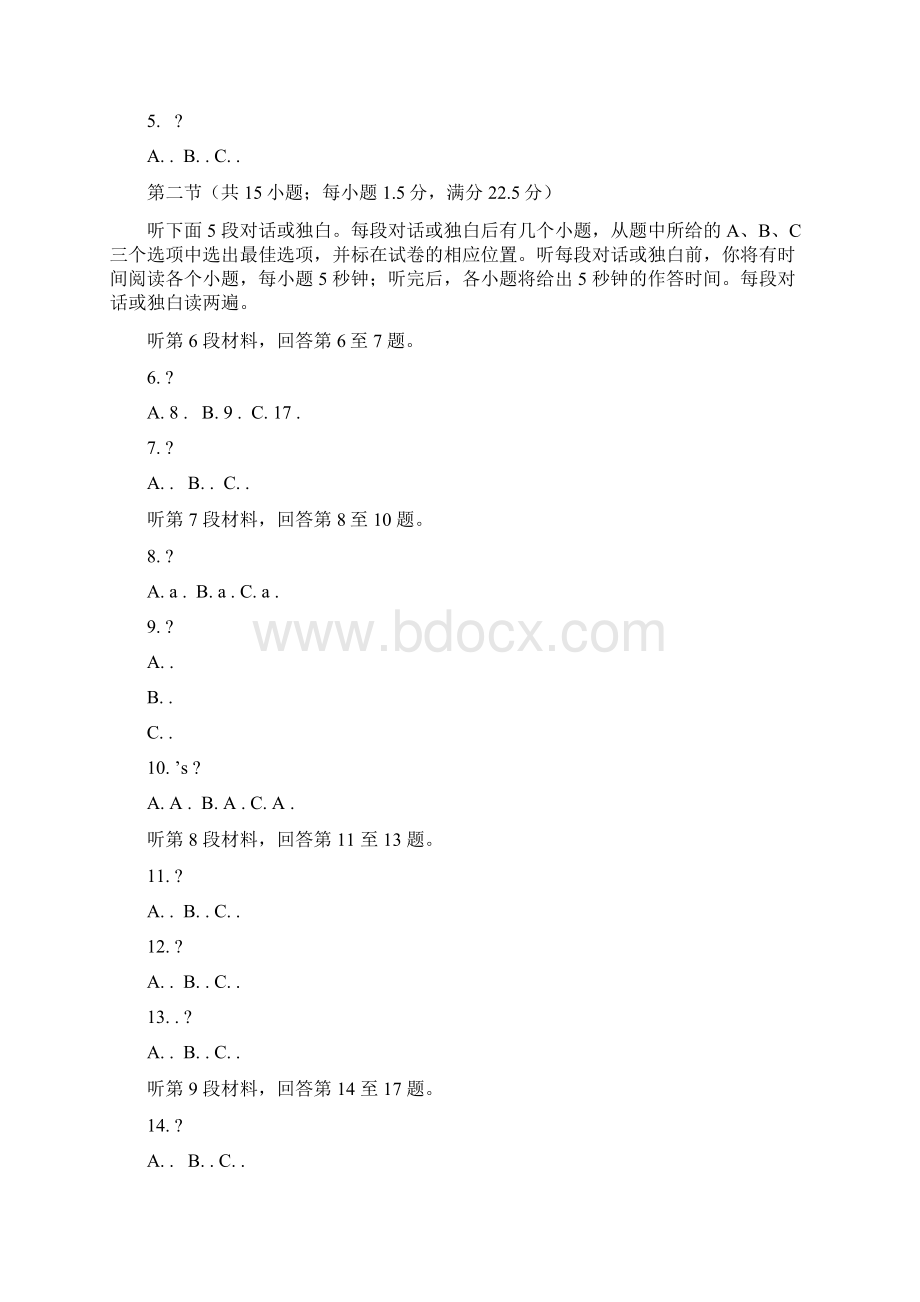 届荆荆襄宜四地七校考试联盟高三联考英语试题Word格式.docx_第2页