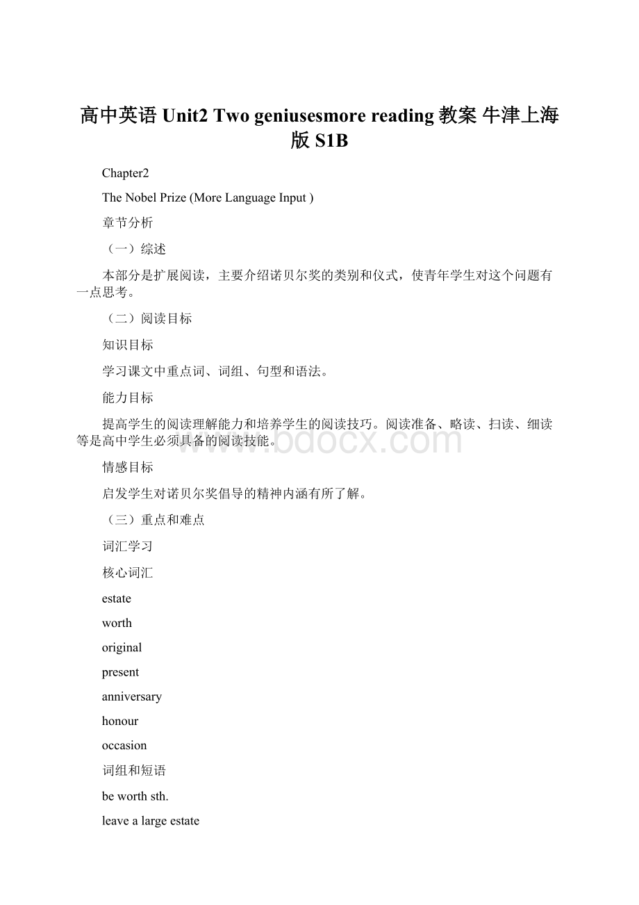 高中英语 Unit2 Two geniusesmore reading教案 牛津上海版S1B.docx