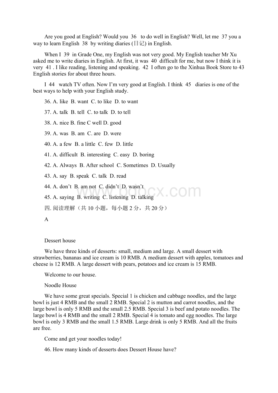 最新人教版七年级下册英语期末测试试题以及答案2套题Word文档下载推荐.docx_第3页