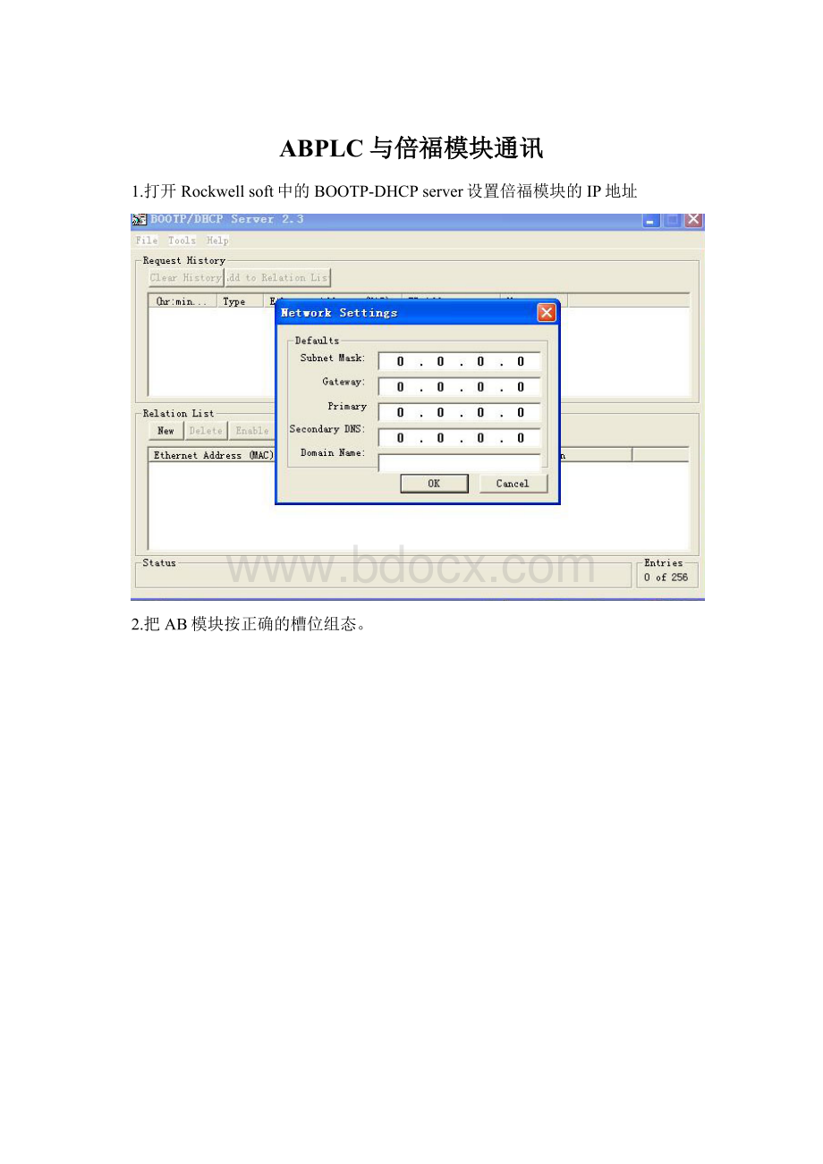 ABPLC与倍福模块通讯.docx_第1页