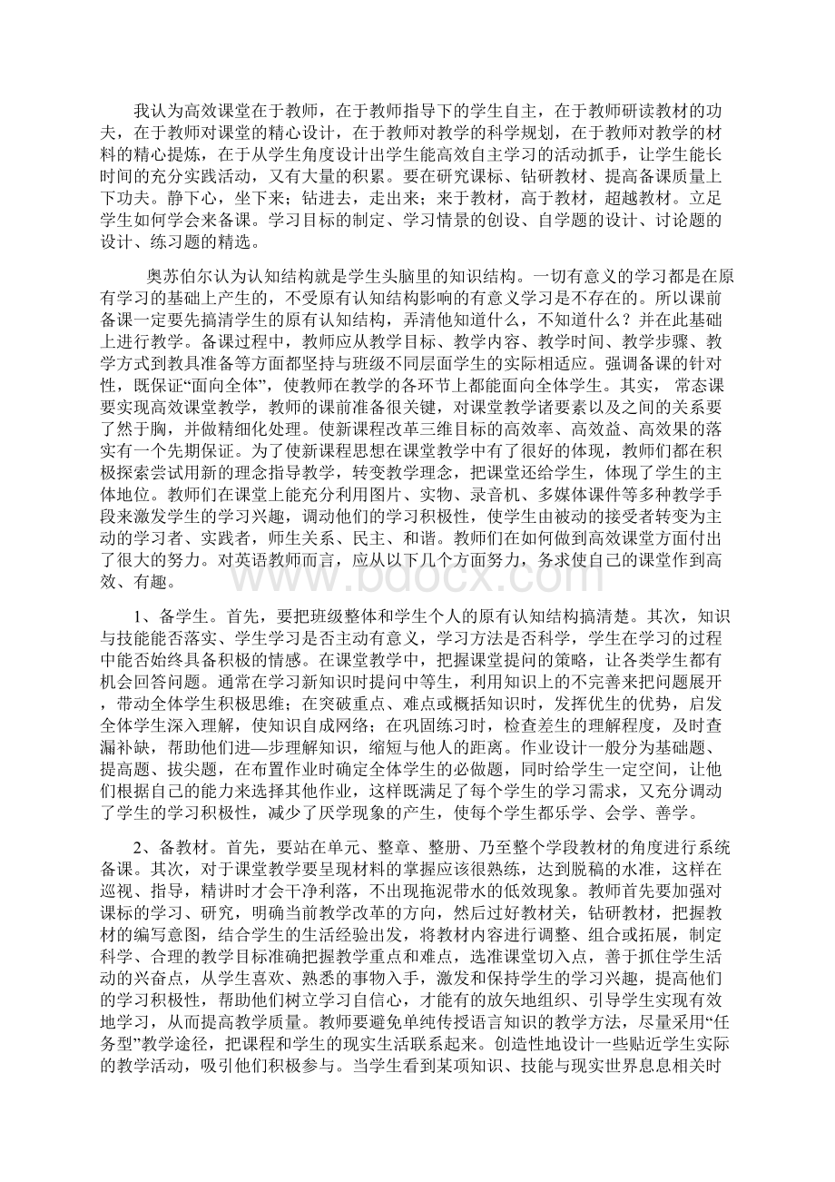 英语学科答辩题目.docx_第2页