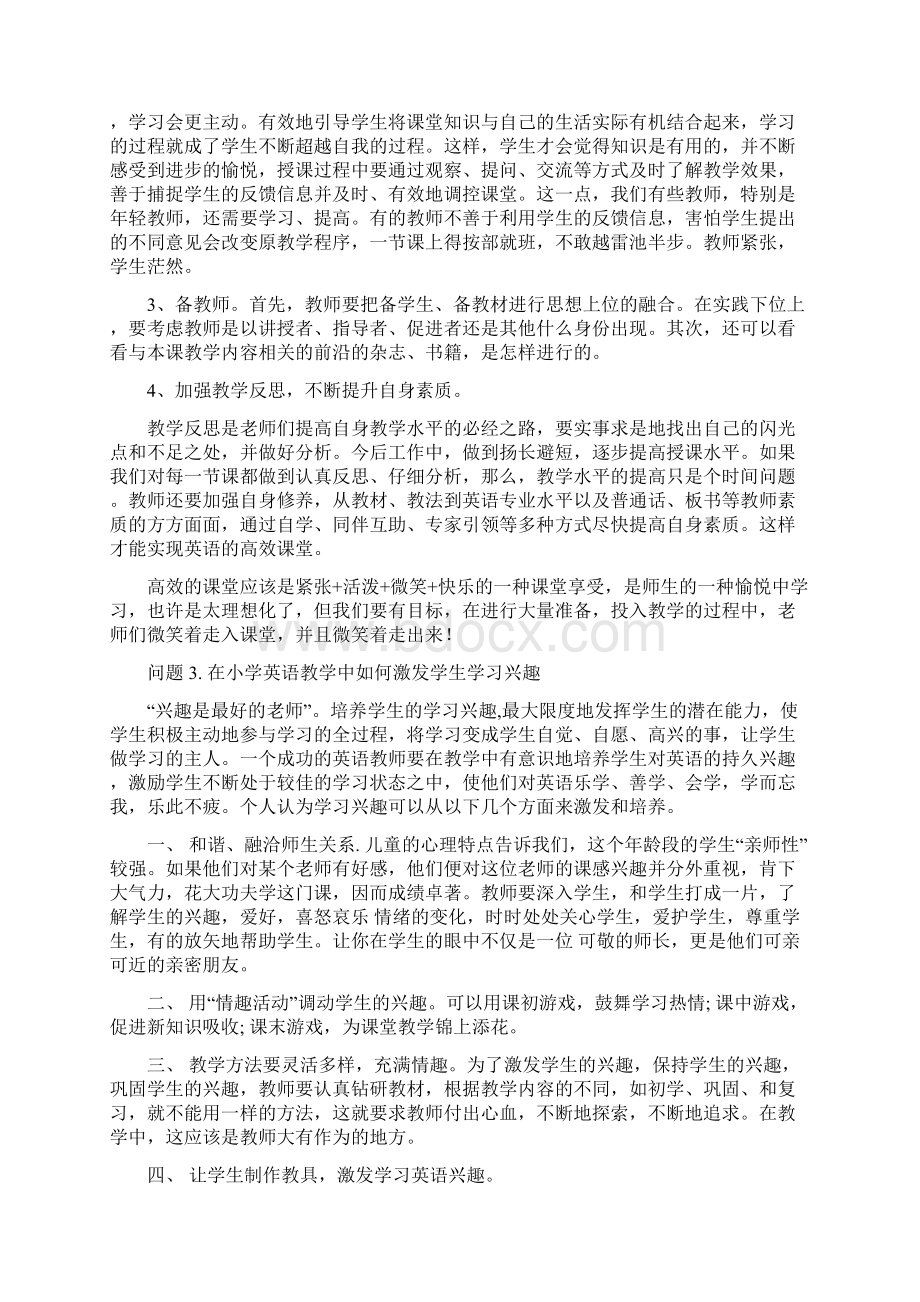 英语学科答辩题目.docx_第3页