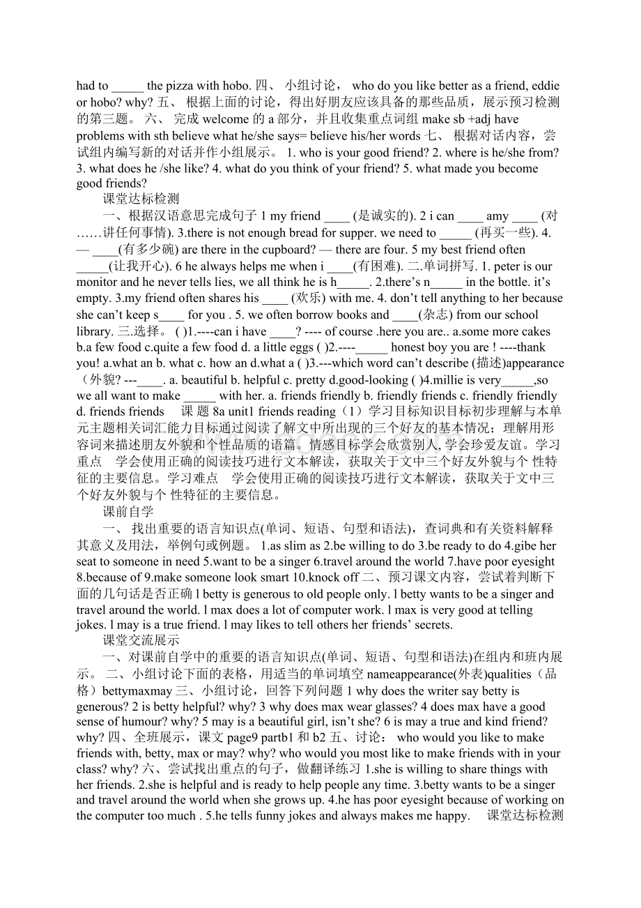 初中八年级英语Friends教案示范文本Word文档格式.docx_第2页