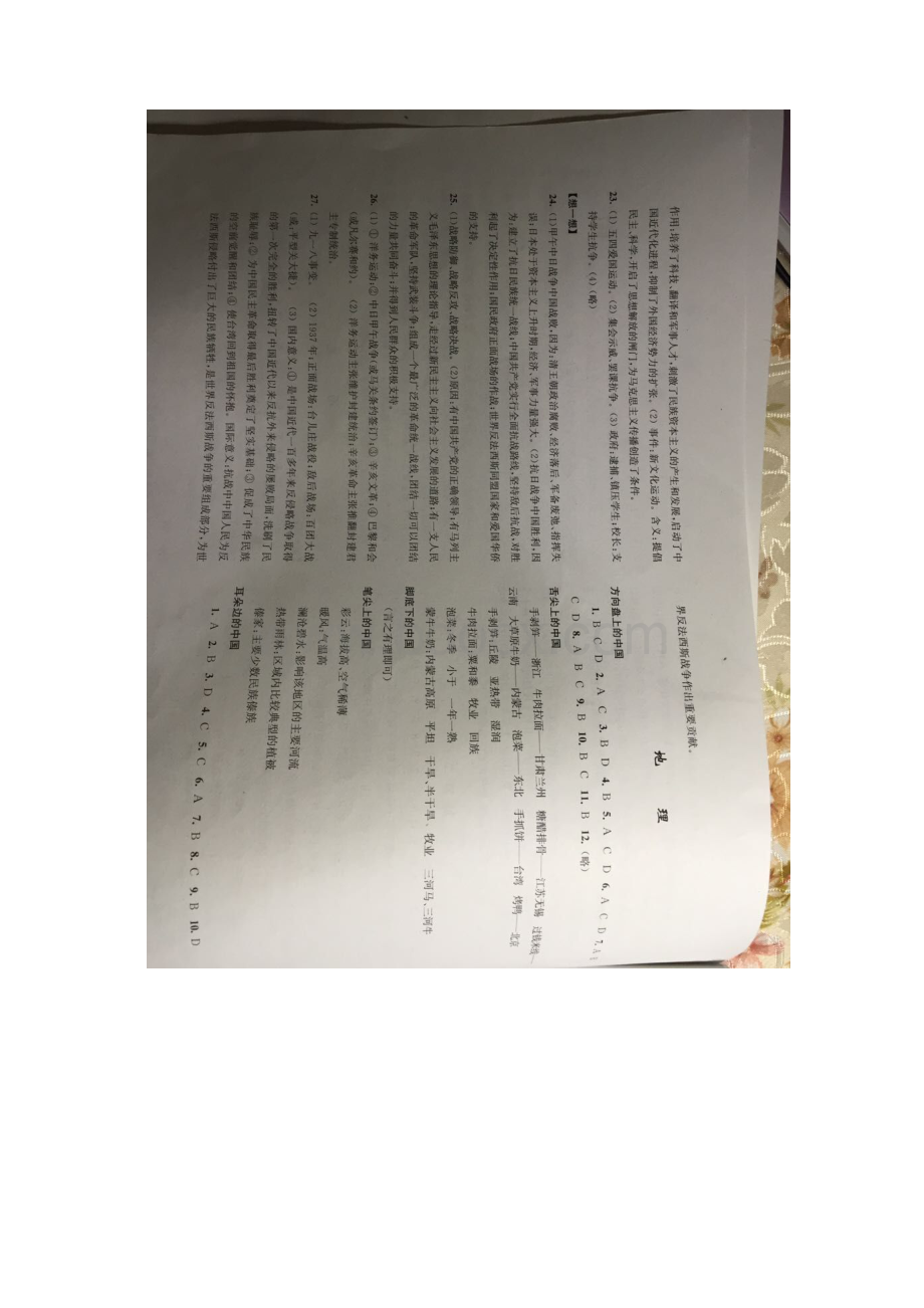 初二常州八上寒假作业答案Word下载.docx_第2页