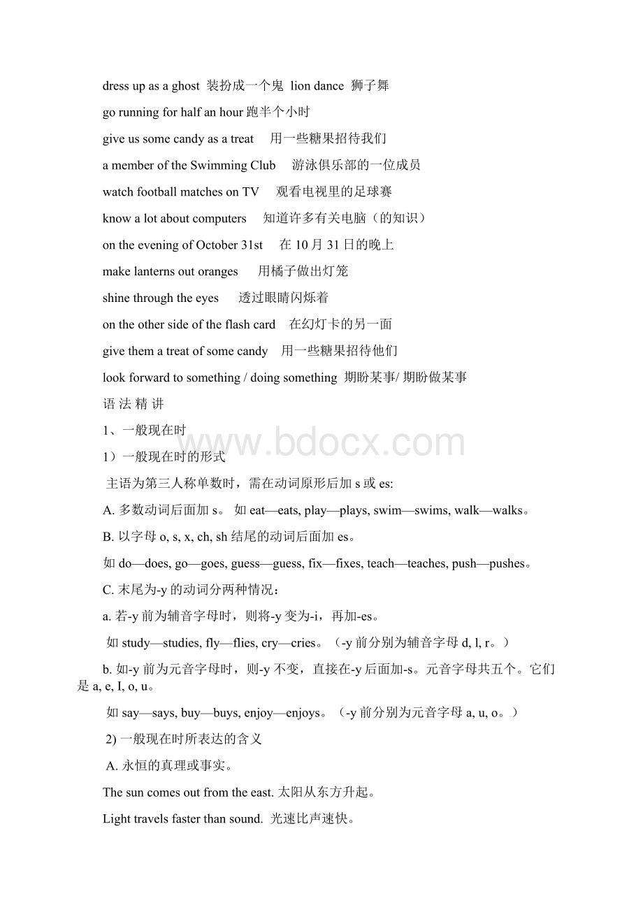 初一英语语法与词组总结Word文档下载推荐.docx_第2页