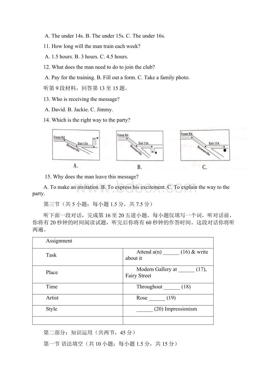 11高三期中英语海淀.docx_第2页