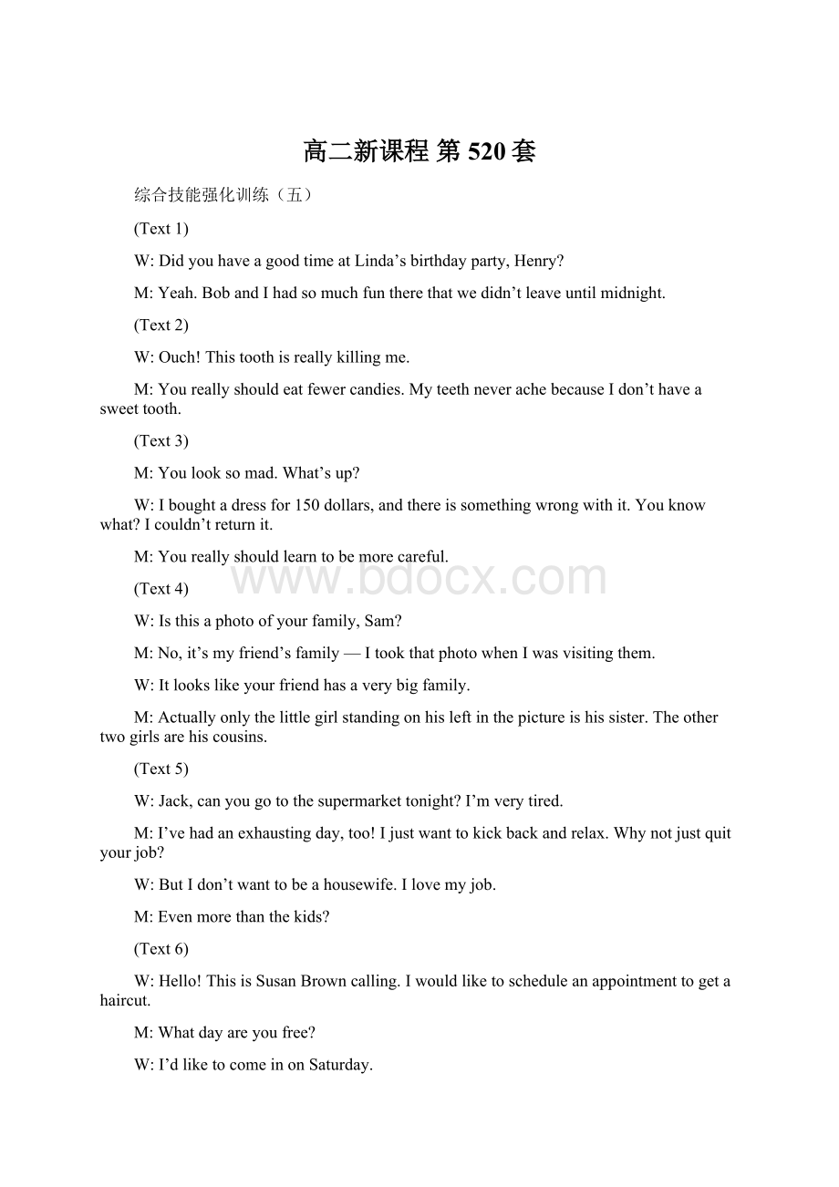 高二新课程 第520套Word格式文档下载.docx