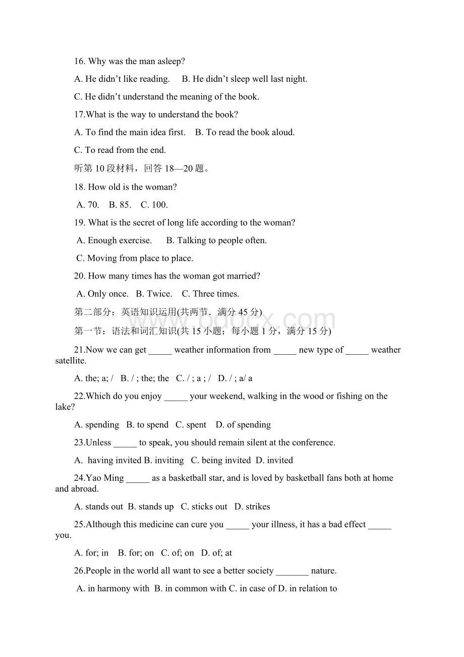 高考英语第二次模拟考试文档格式.docx_第3页