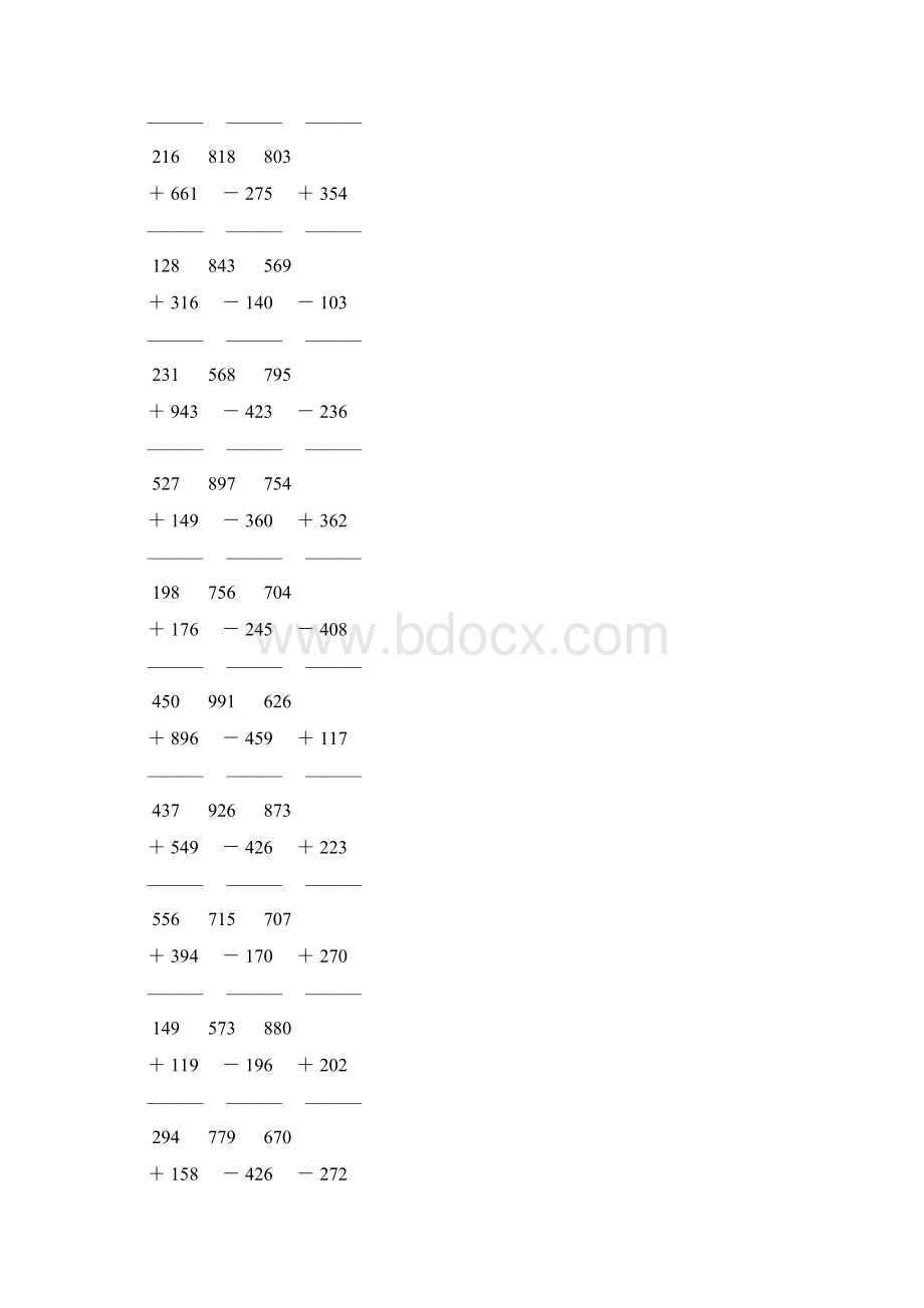 人教版小学三年级数学上册三位数的加法和减法竖式计算题 44文档格式.docx_第2页