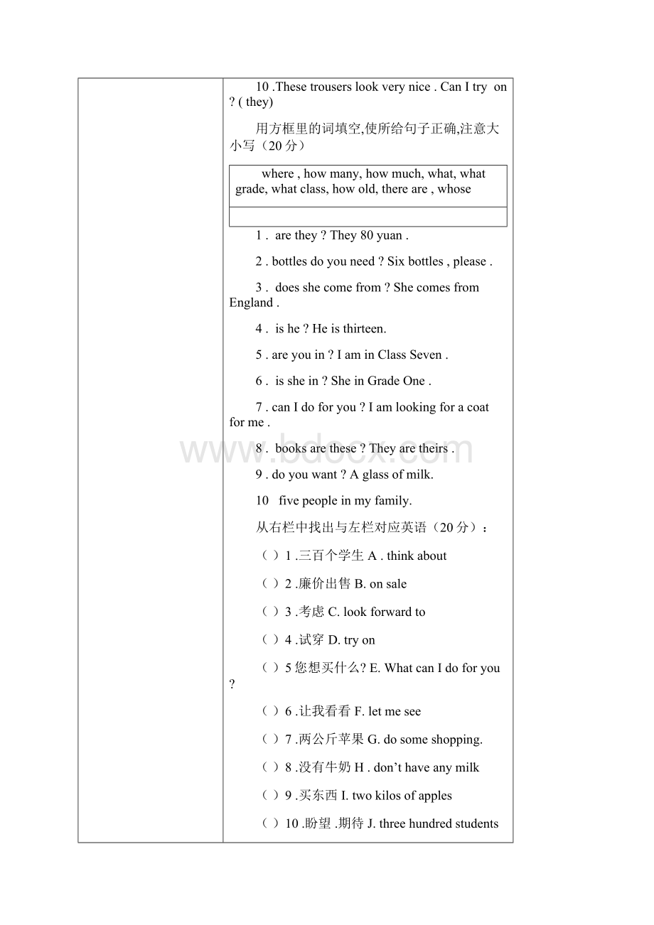 仁爱版七年级英语上册 教案设计unit4topic 13.docx_第3页