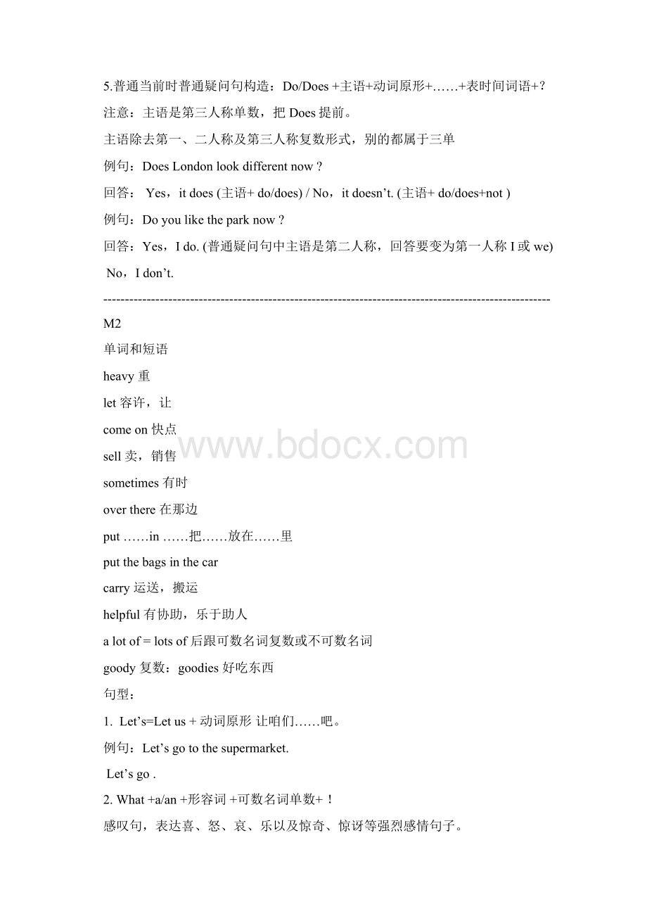 外研版一起五年级上册知识点汇总.docx_第2页