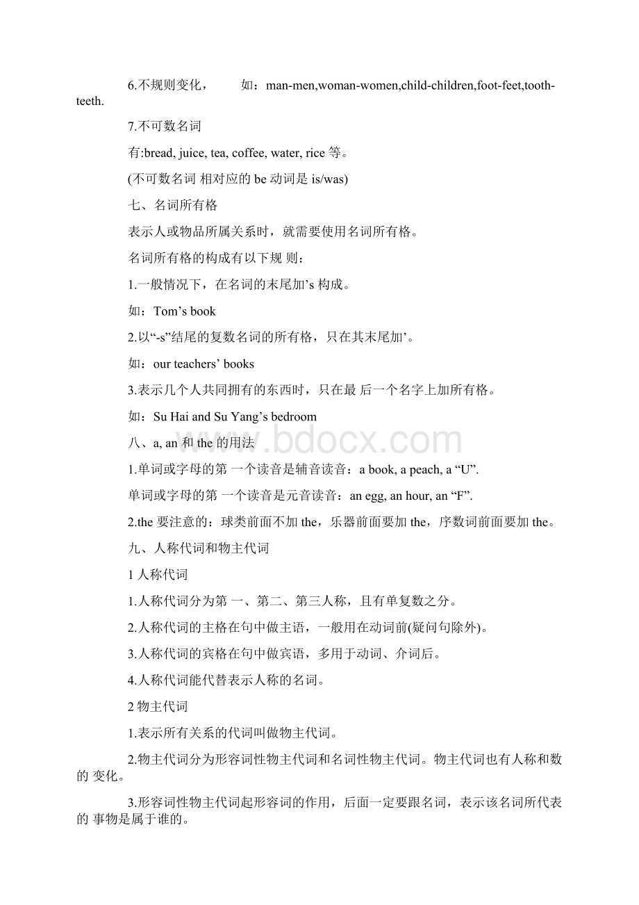 小升初英语基础知识总复习大汇总电子教案Word文档下载推荐.docx_第3页