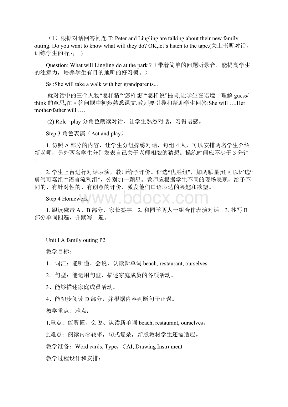 六年级下册英语14单元教案.docx_第3页