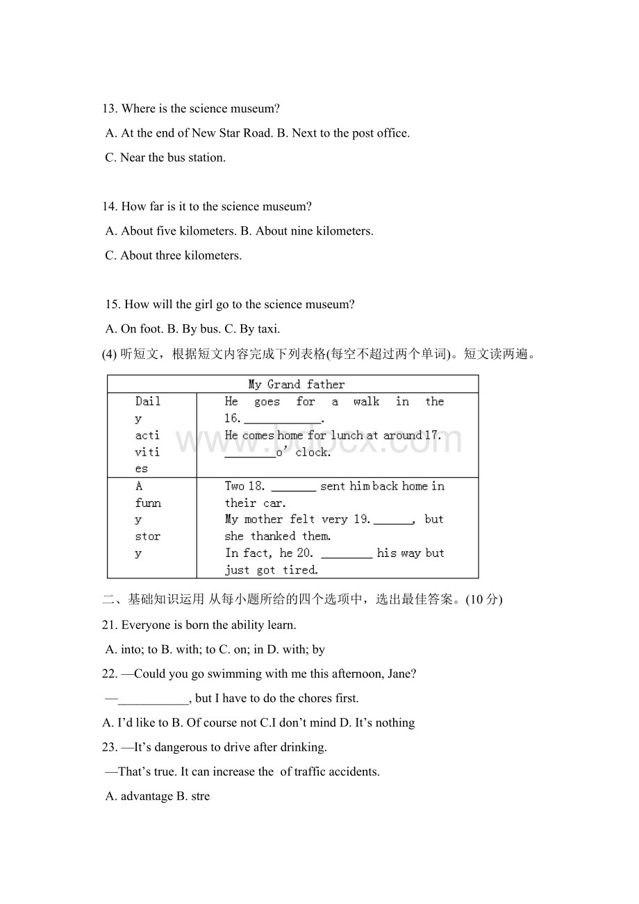 山东省烟台市中考英语试题及答案.docx_第2页