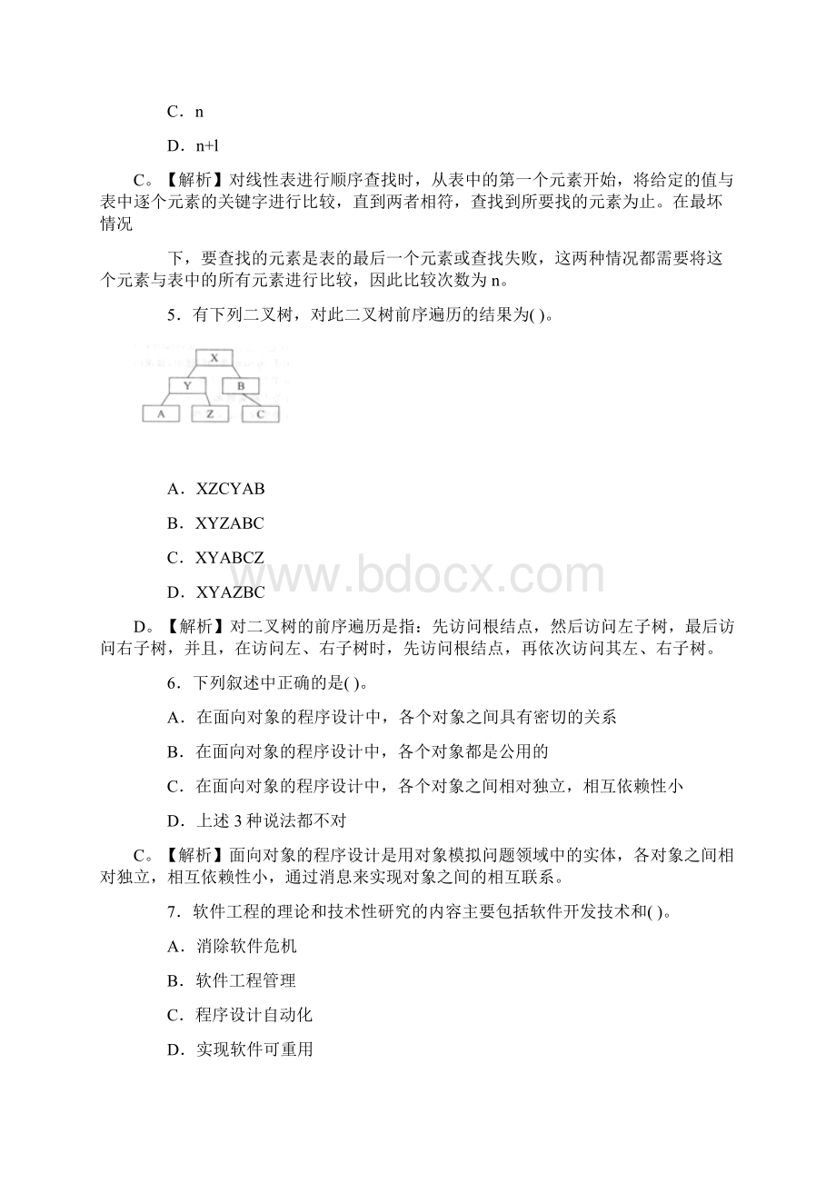 全国计算机等级考试二级Java语言程序设计试题及答案一.docx_第2页