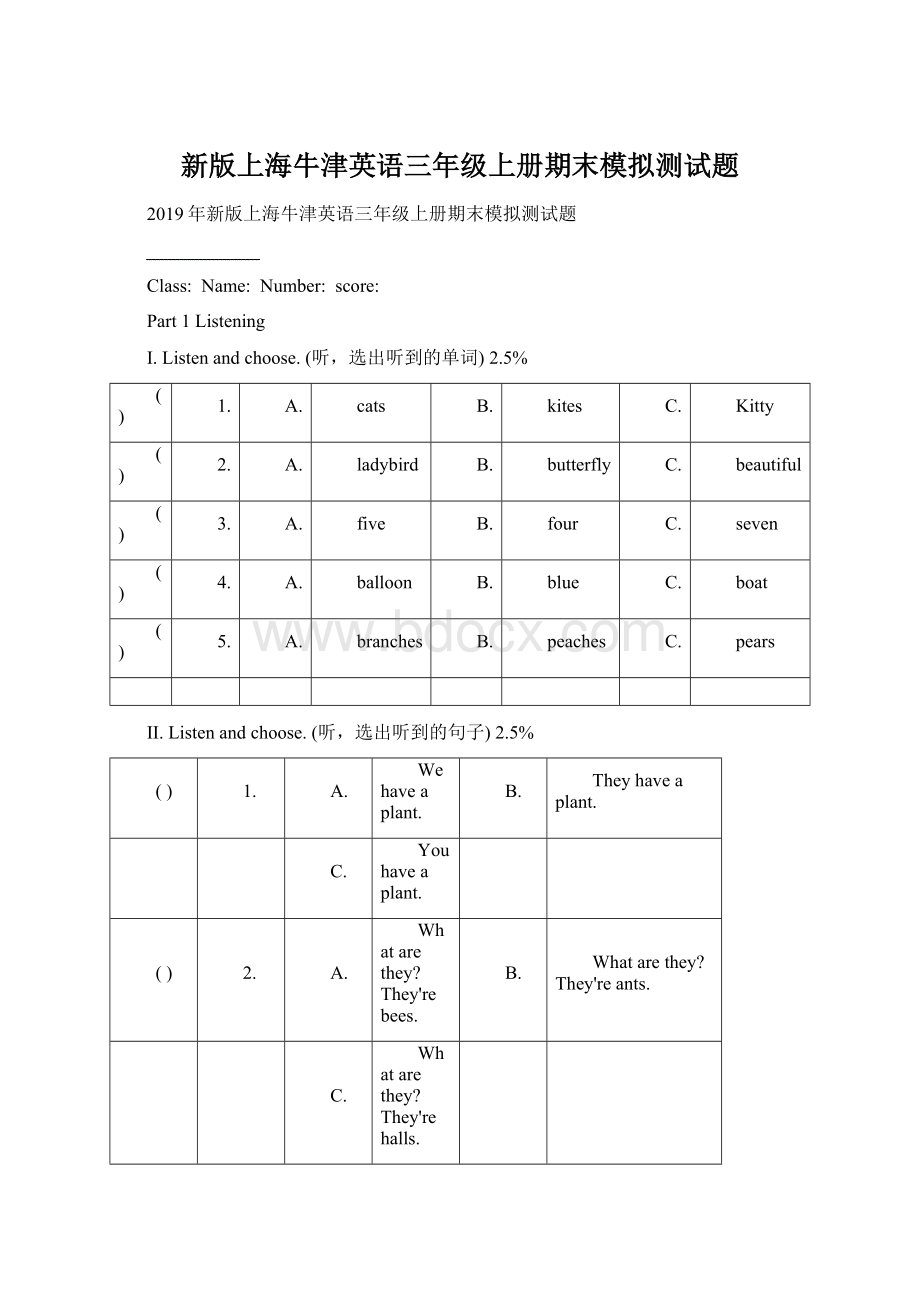 新版上海牛津英语三年级上册期末模拟测试题.docx