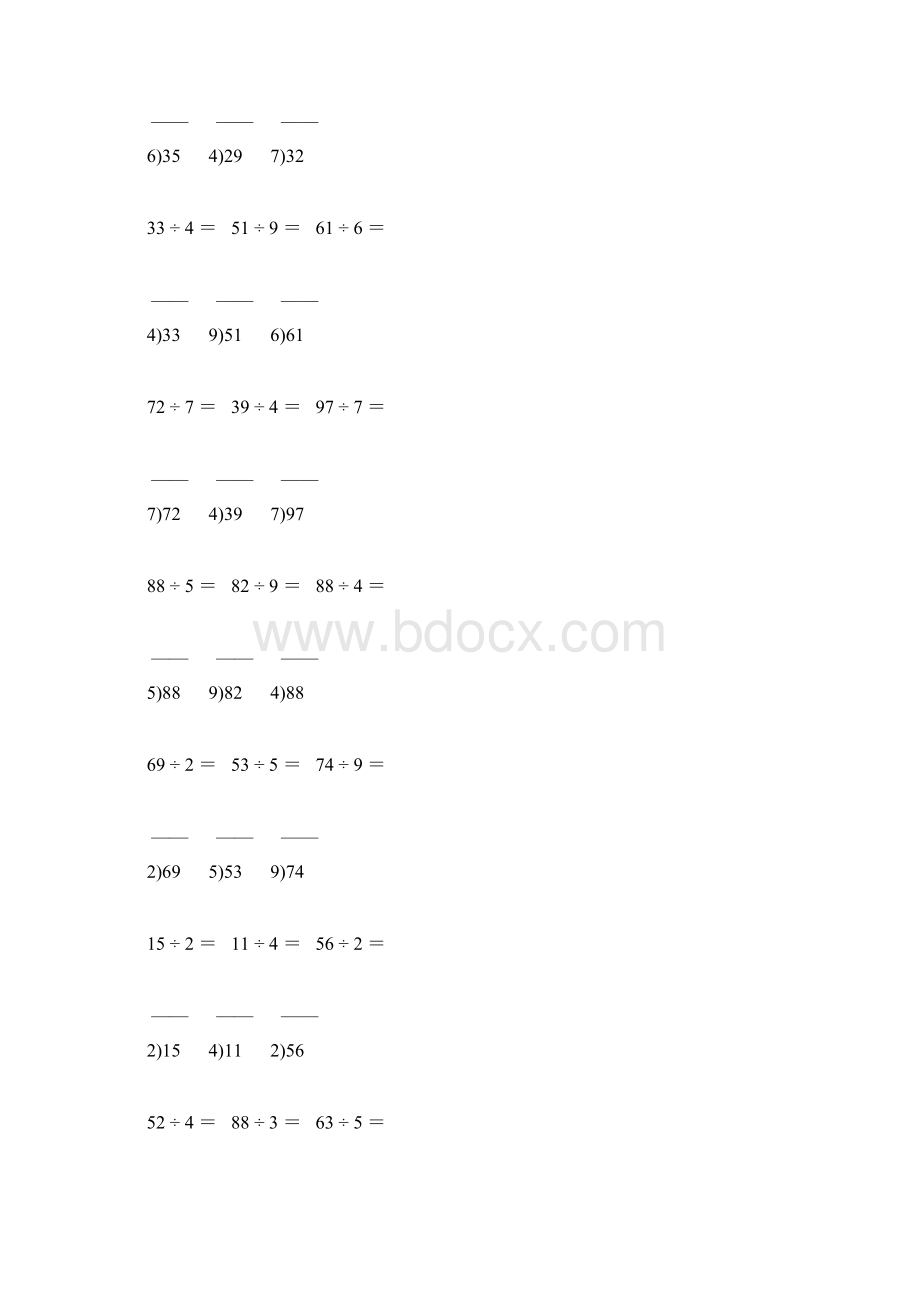 2107人教版小学二年级数学下册笔算除法练习题精品推荐 137.docx_第3页