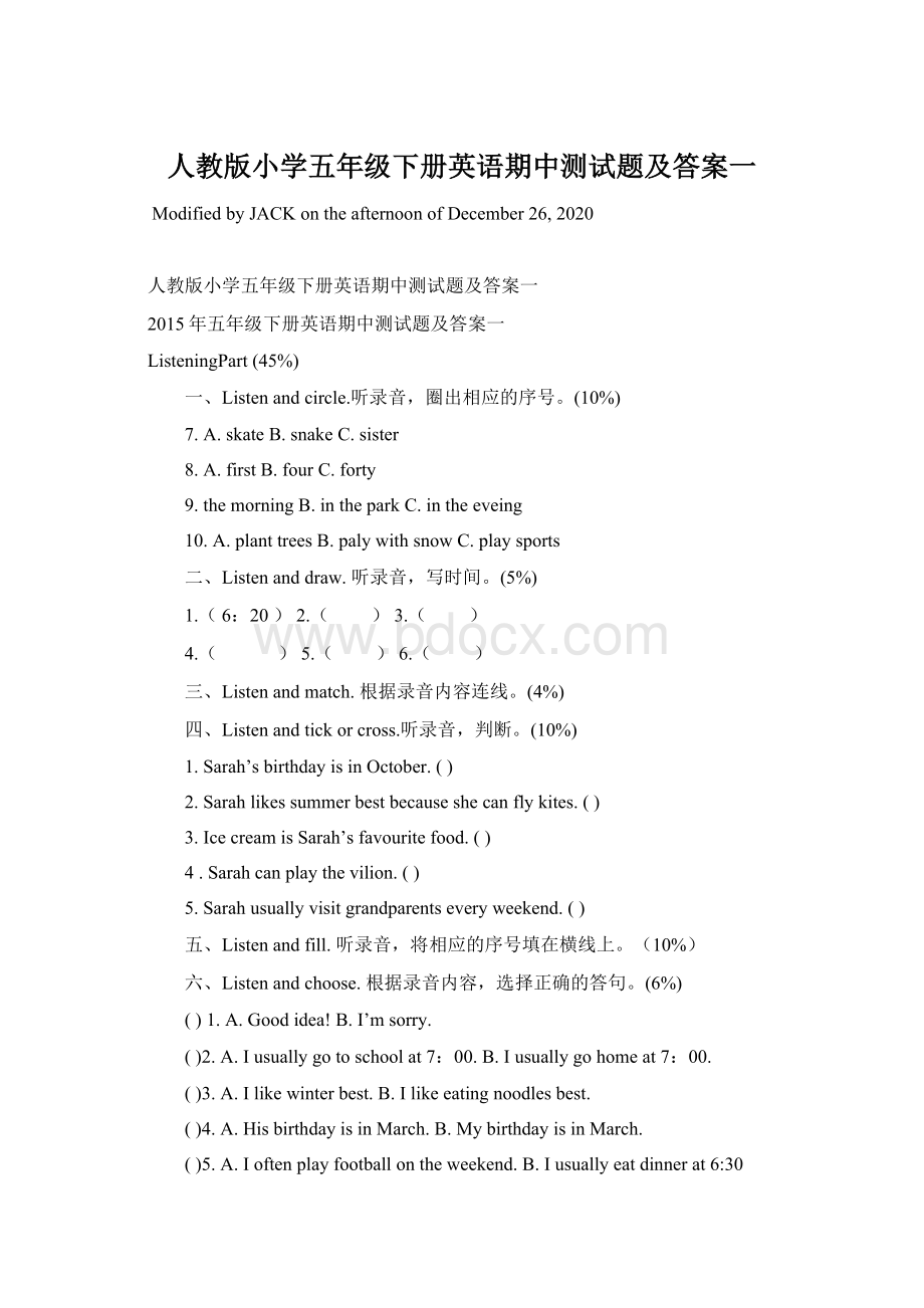 人教版小学五年级下册英语期中测试题及答案一文档格式.docx