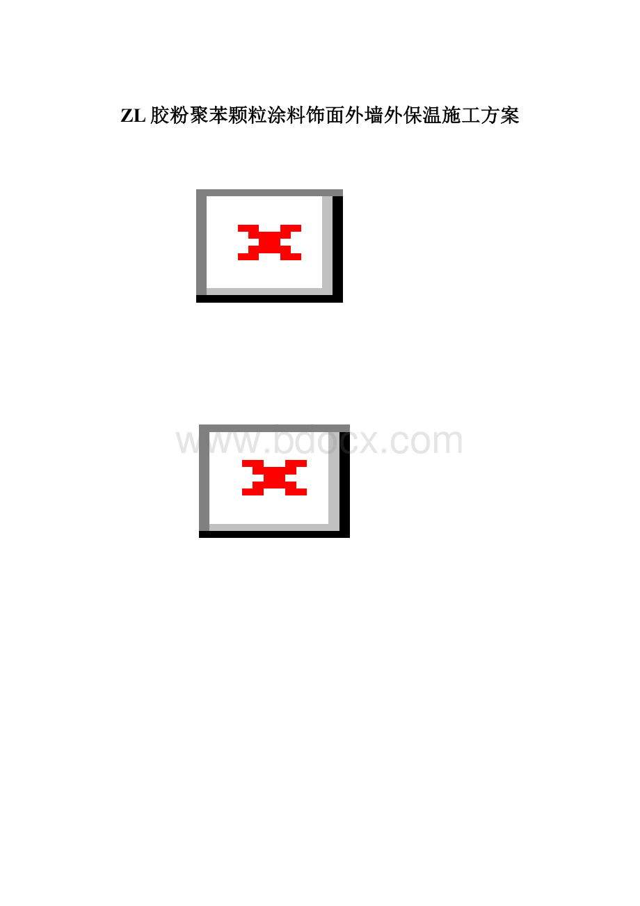 ZL胶粉聚苯颗粒涂料饰面外墙外保温施工方案.docx