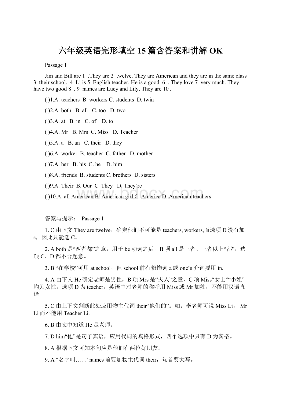 六年级英语完形填空15篇含答案和讲解OK.docx