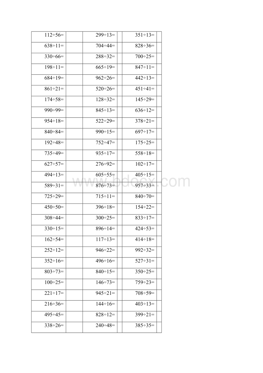 最新审定青岛版小学数学四年级上册三位数除以两位数整除竖式运算300题精品.docx_第2页