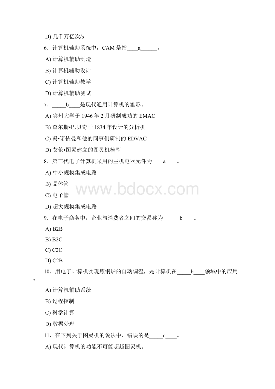 大学计算机基础正式单选题.docx_第2页