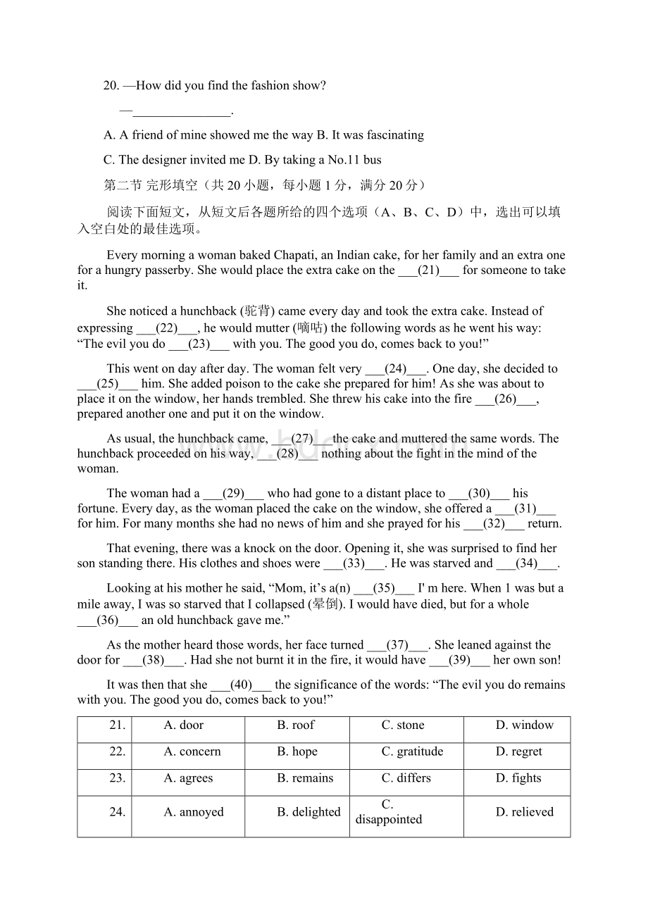 山西省太原市高一英语月考试题新人教版.docx_第3页