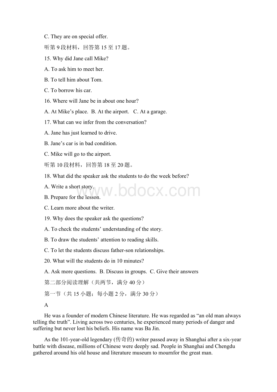 湖北省部分重点中学届高三上学期第二次联考英语试题Word文档格式.docx_第3页