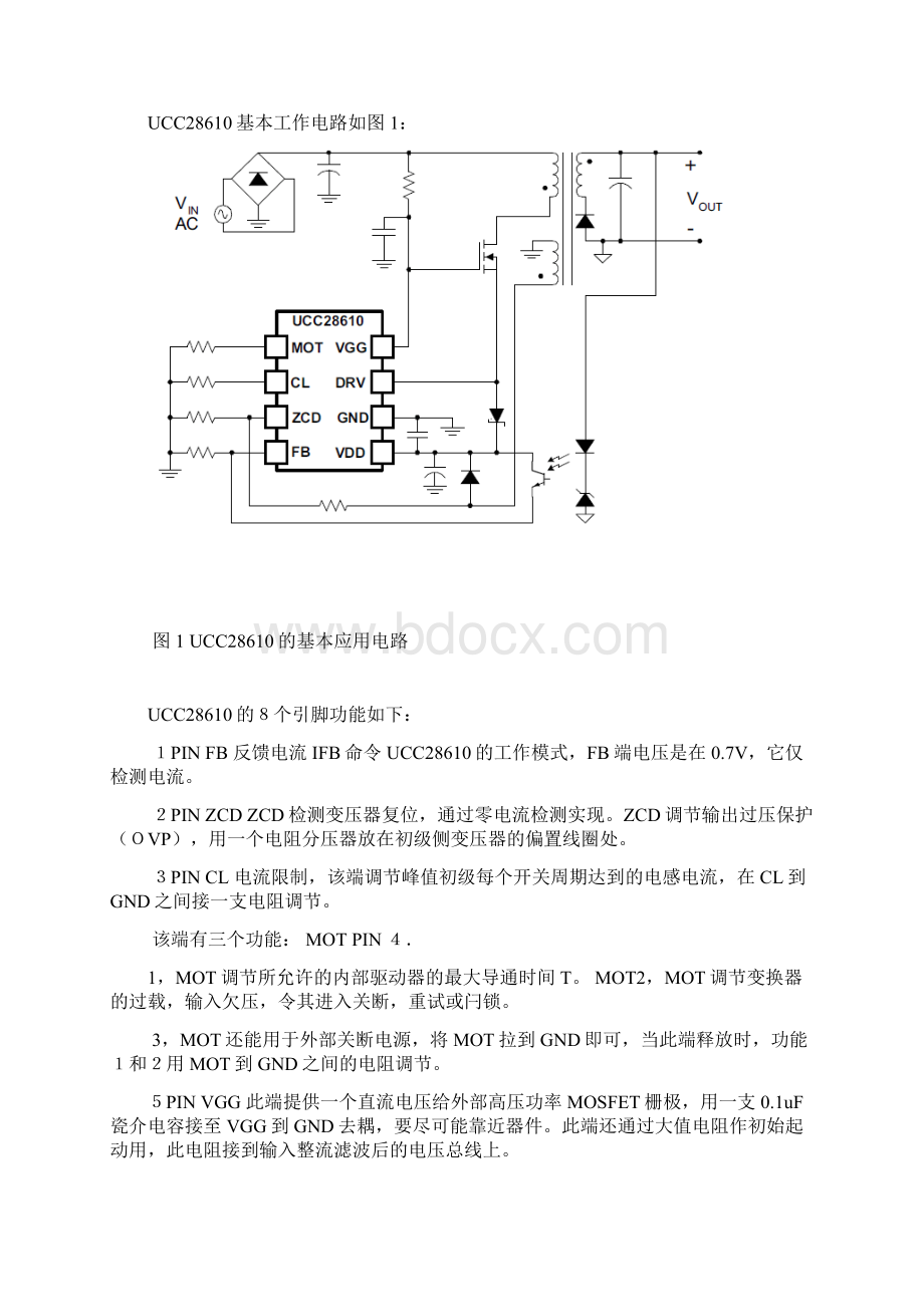 级联式控制的绿色模式反激变换控制IC UCC28610.docx_第2页