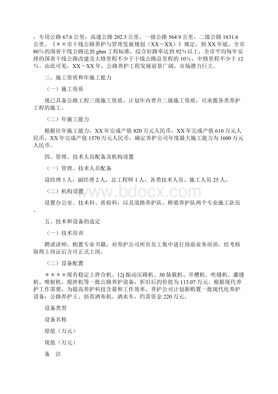 关于纪检干部清退所收受会员卡的自查报告Word格式.docx_第3页