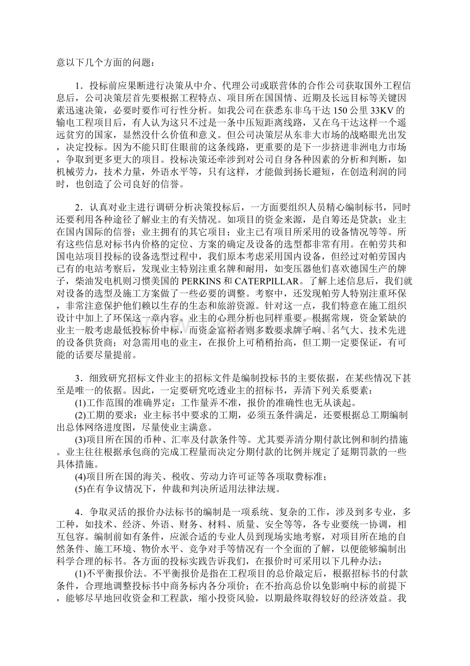 记忆对考试很重要.docx_第2页