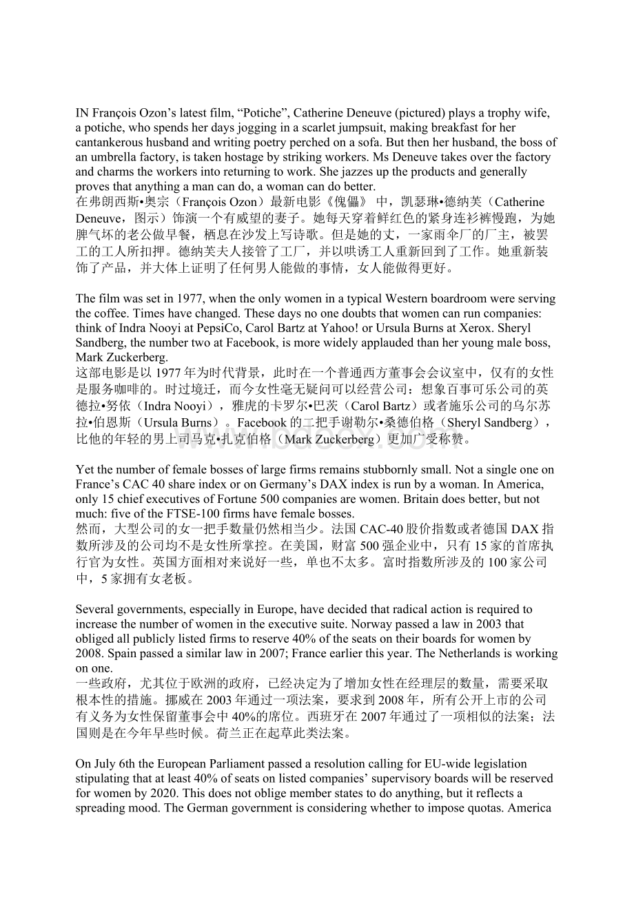 最新考研阅读《经济学人》题源汇总Word文档格式.docx_第2页