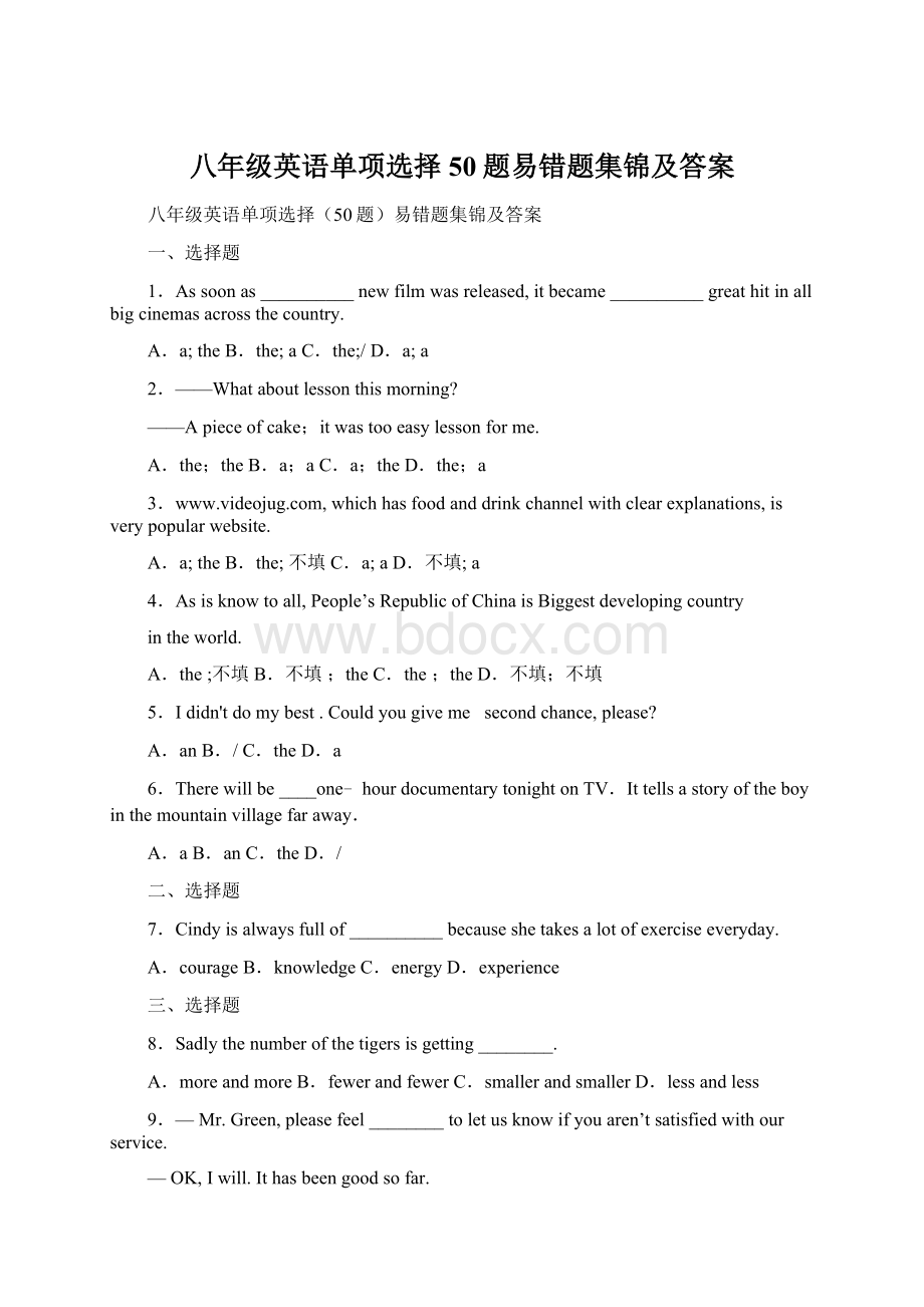 八年级英语单项选择50题易错题集锦及答案.docx