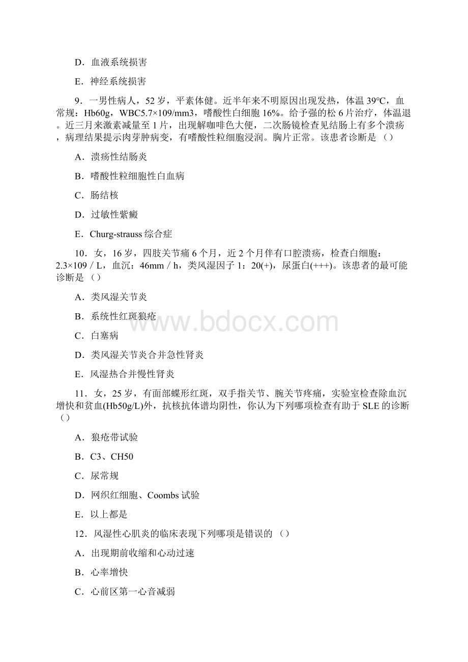 临床风湿科知识测试考试练习Word文档格式.docx_第3页