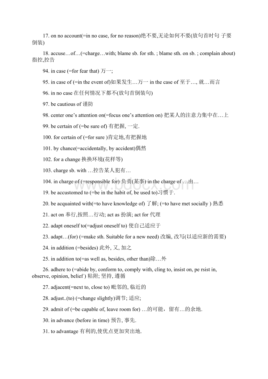 大学英语四级短语乱序版Word文档格式.docx_第3页