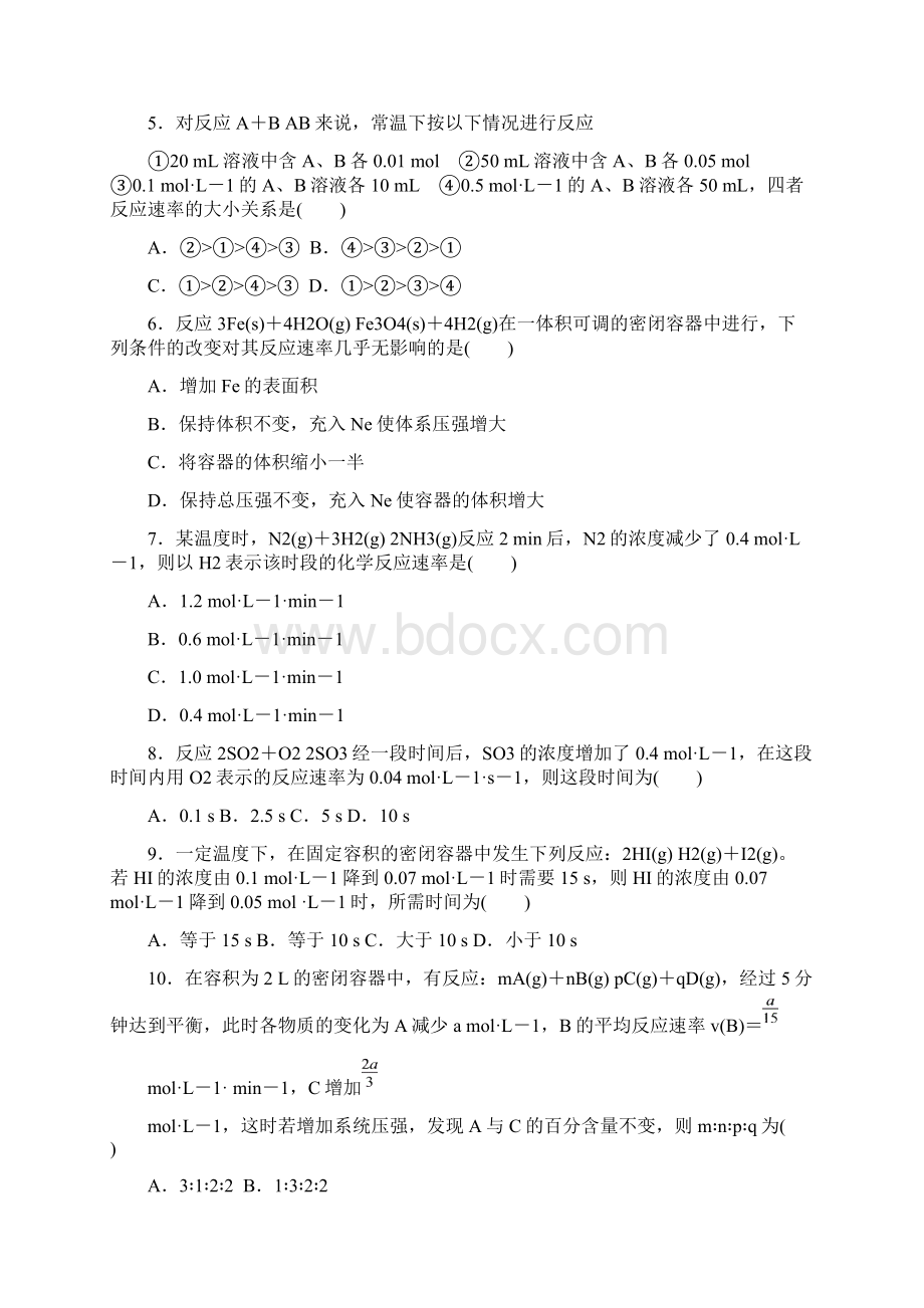 高中化学学考冲刺汇编特训11特训15含答案Word文档格式.docx_第2页