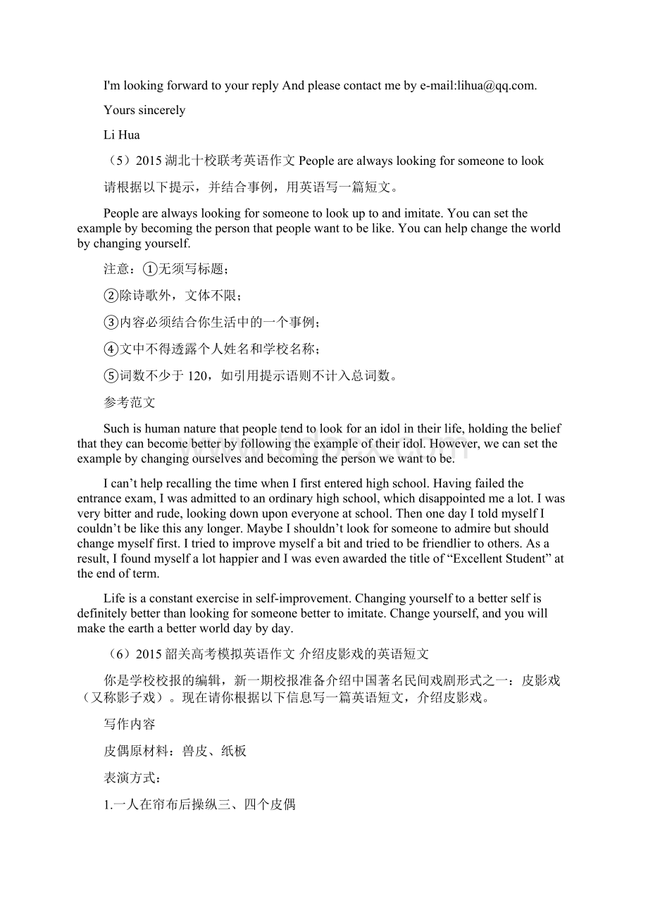 高考英语书面表达选萃Word下载.docx_第3页