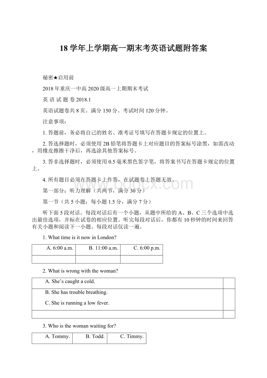 18学年上学期高一期末考英语试题附答案Word文件下载.docx