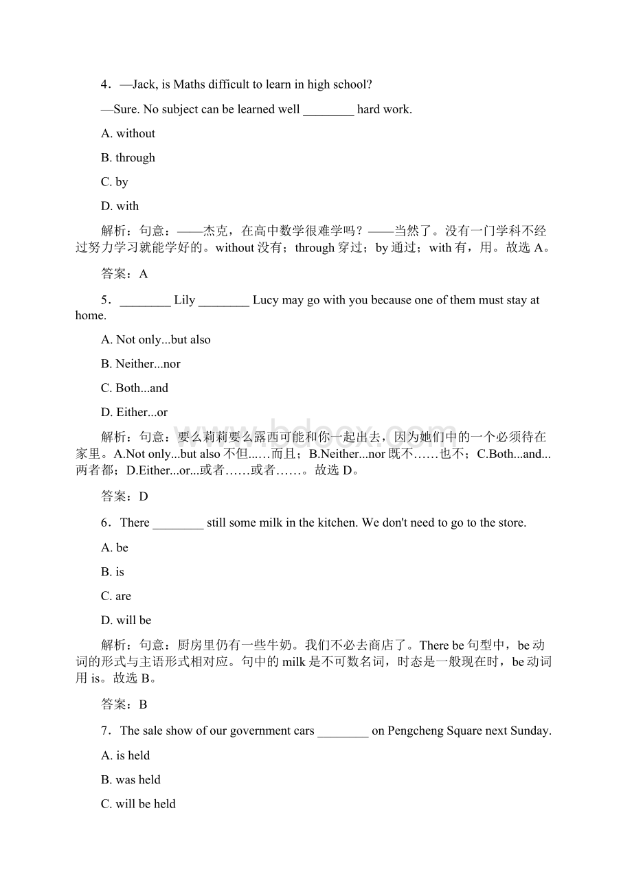 江苏省徐州市九年级第二次模拟考试英语.docx_第2页