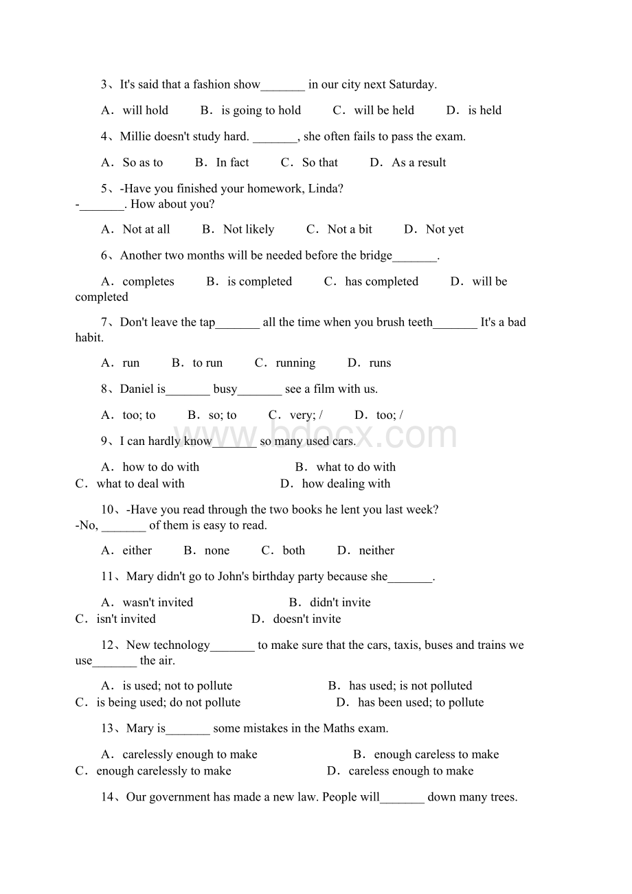 江苏省丹阳市第三中学学年八年级下学期期末模拟英语试题.docx_第2页