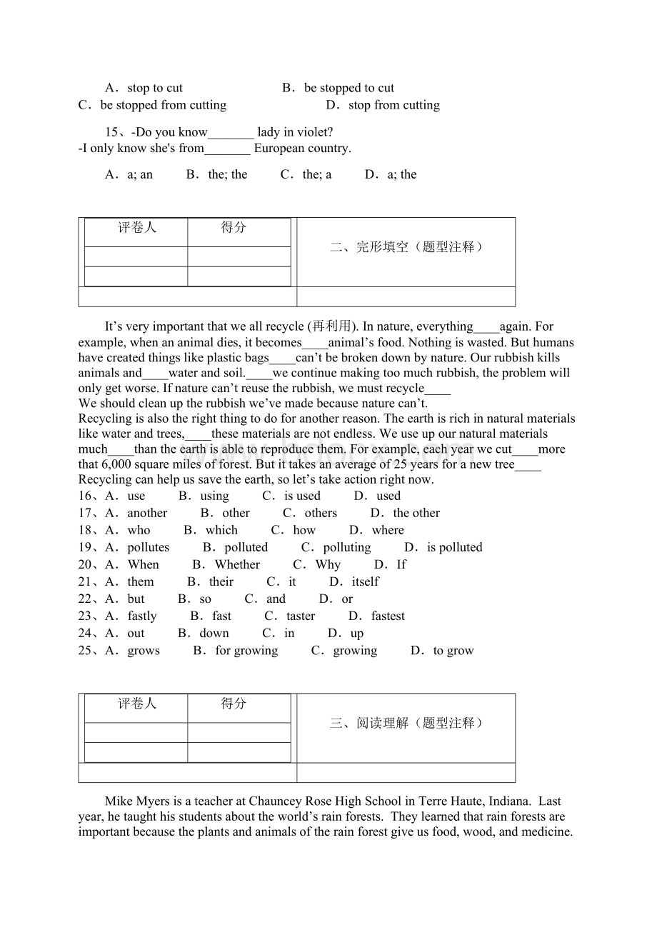 江苏省丹阳市第三中学学年八年级下学期期末模拟英语试题.docx_第3页