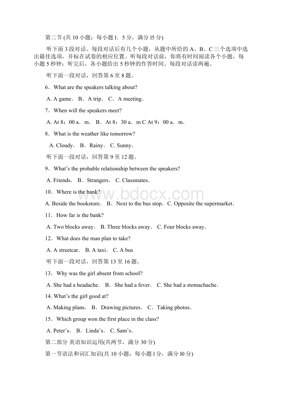 首发山东省曲阜师大附中学年高二上学期期末考试英语Word版含答案.docx_第2页