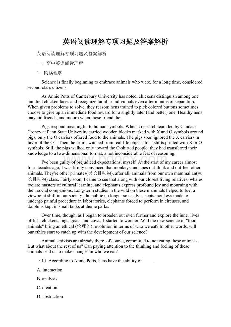 英语阅读理解专项习题及答案解析文档格式.docx_第1页