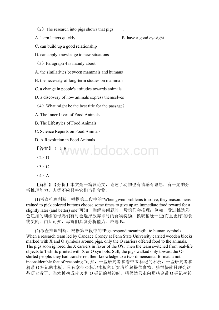 英语阅读理解专项习题及答案解析文档格式.docx_第2页