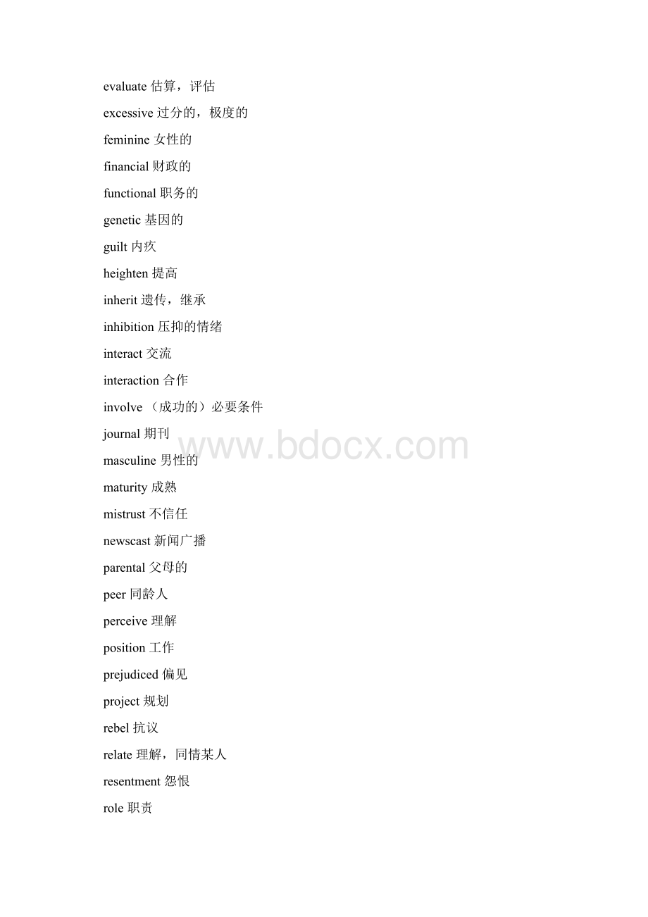 大学英语精读第三册lesson19 单词表文档格式.docx_第2页