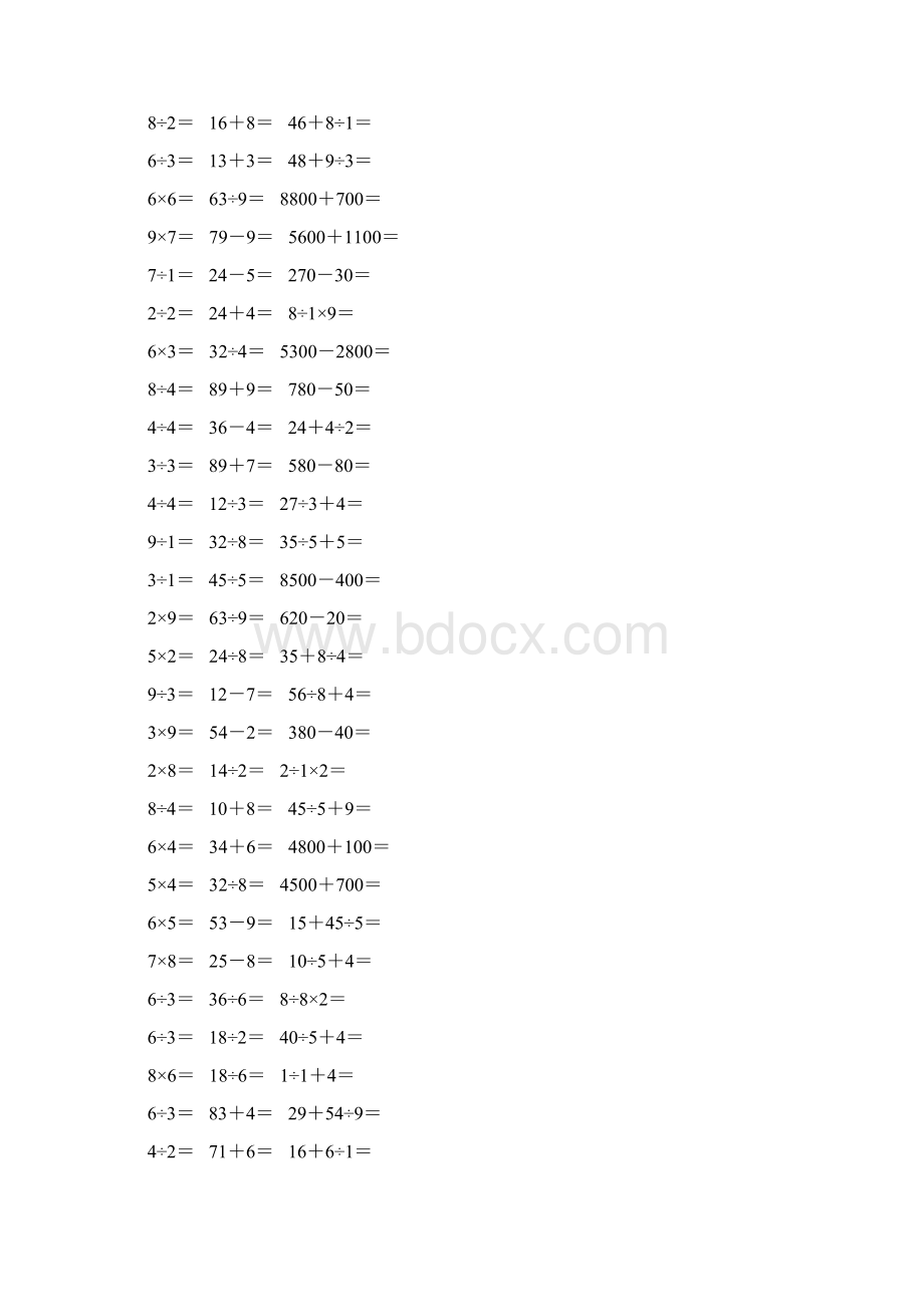 新编二年级数学下册口算题卡 111.docx_第2页